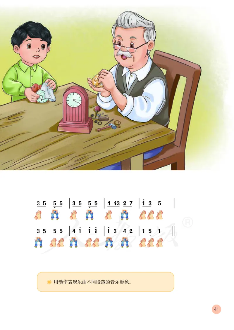 二年级下册_教资初高中_教资面试2025教资面试备考资料合集_教资面试资料合集_3、教资面试资料包大全_45大圣中小幼面试资料包_小学_音乐_电子课本