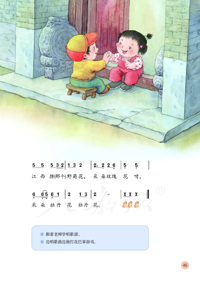 二年级下册_教资初高中_教资面试2025教资面试备考资料合集_教资面试资料合集_3、教资面试资料包大全_45大圣中小幼面试资料包_小学_音乐_电子课本