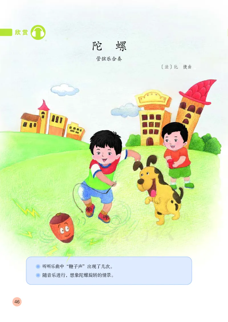 二年级下册_教资初高中_教资面试2025教资面试备考资料合集_教资面试资料合集_3、教资面试资料包大全_45大圣中小幼面试资料包_小学_音乐_电子课本