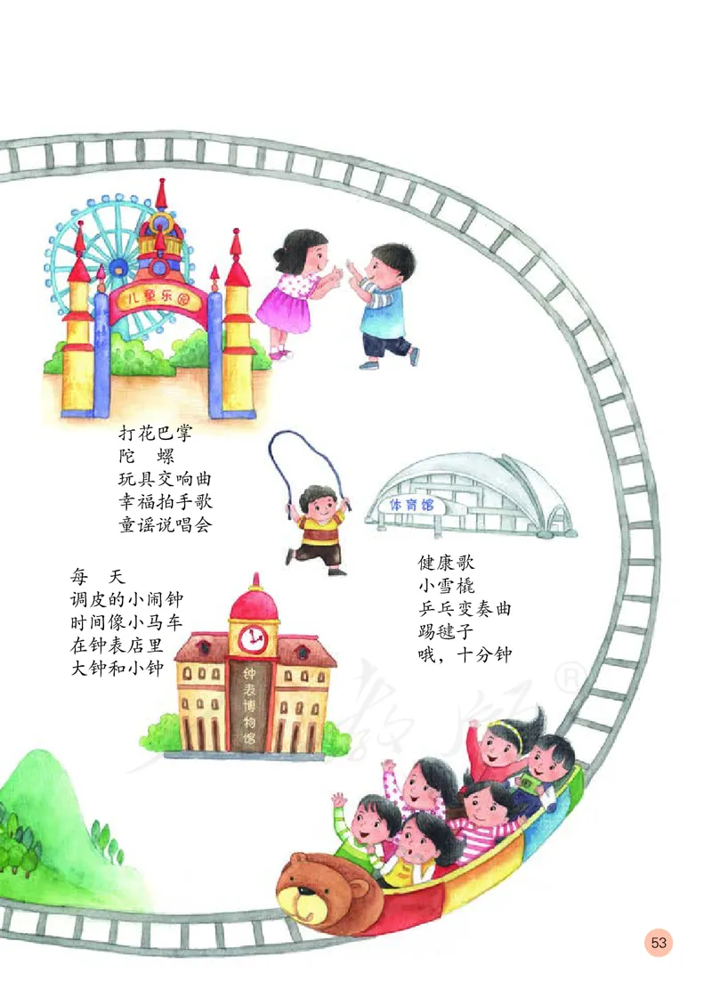 二年级下册_教资初高中_教资面试2025教资面试备考资料合集_教资面试资料合集_3、教资面试资料包大全_45大圣中小幼面试资料包_小学_音乐_电子课本