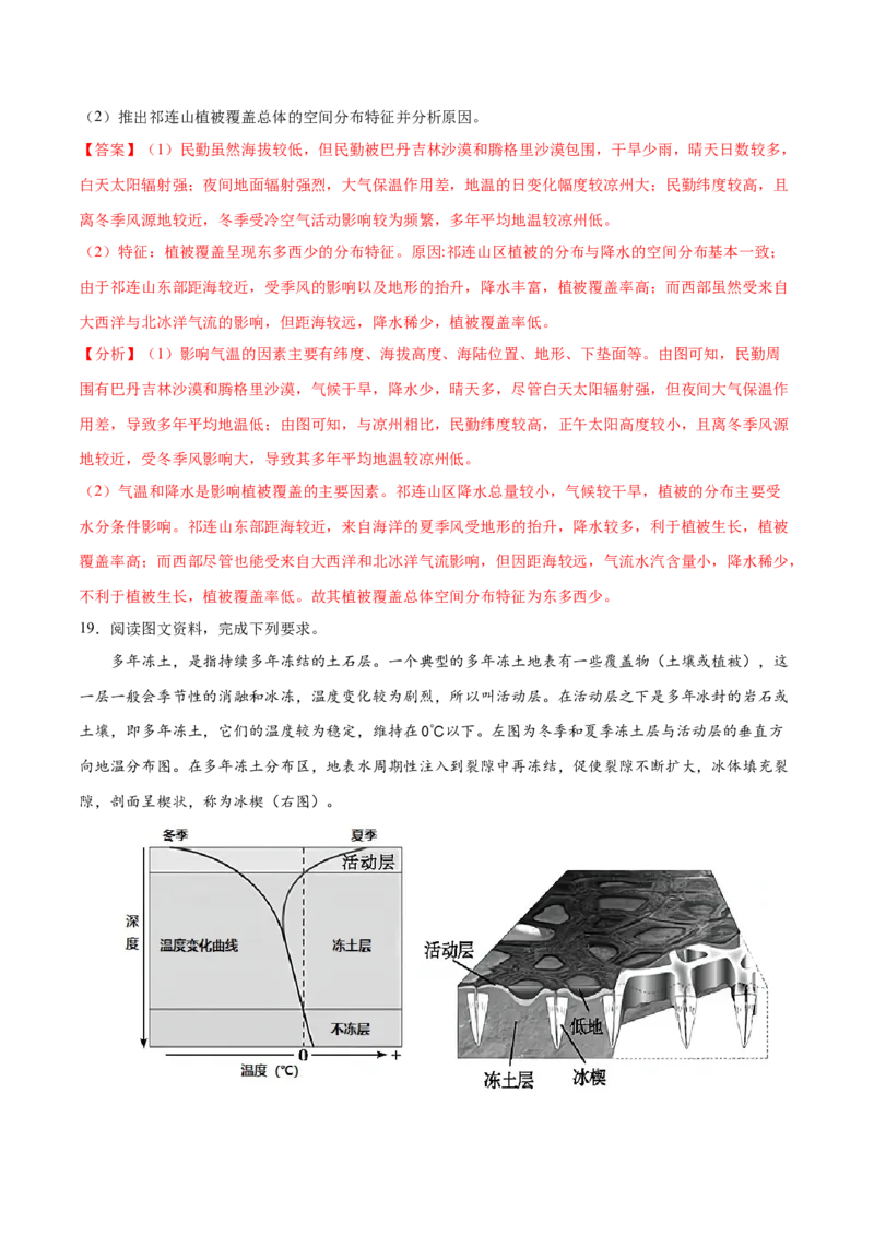 地理微考点：大气主要知识点辨析-备战2023年高考总复习地理微考点狙击与专项突破_9.2025地理总复习_2023年新高考复习资料_专项复习_备战2023年高考地理总复习微考点狙击与专项测练