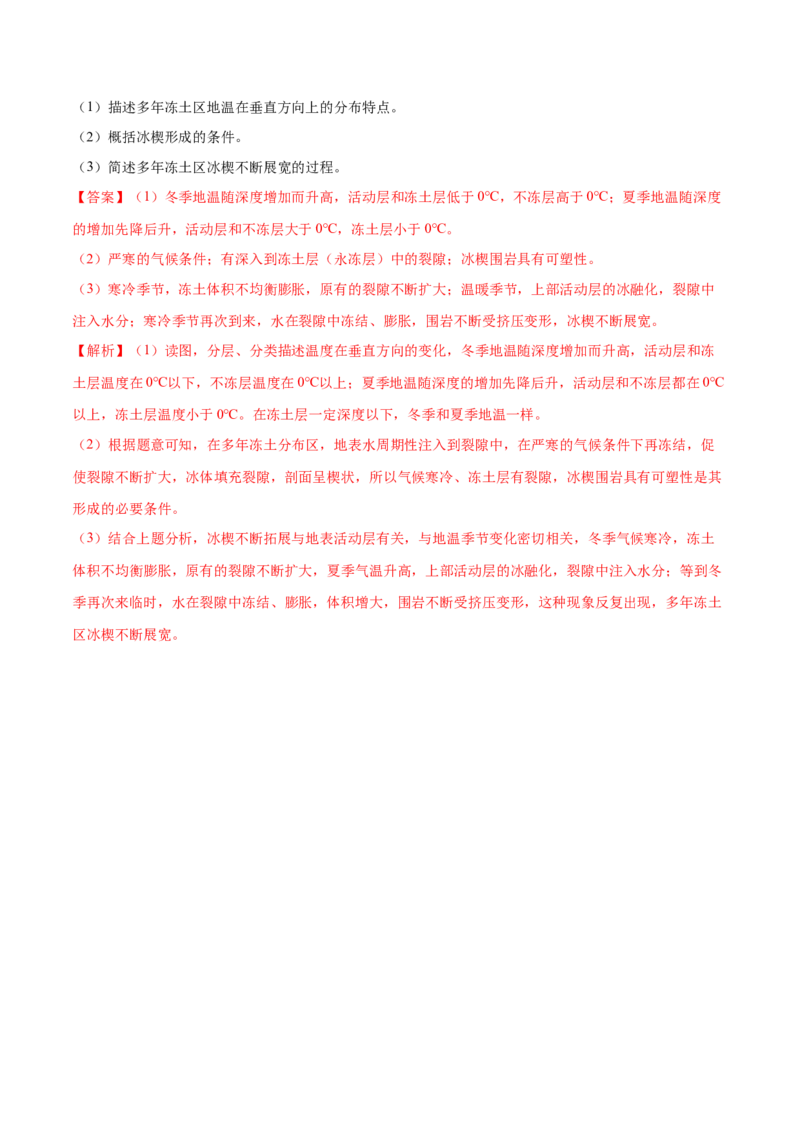 地理微考点：大气主要知识点辨析-备战2023年高考总复习地理微考点狙击与专项突破_9.2025地理总复习_2023年新高考复习资料_专项复习_备战2023年高考地理总复习微考点狙击与专项测练