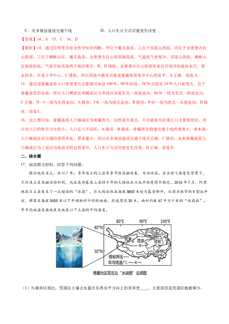 地理微考点：大气主要知识点辨析-备战2023年高考总复习地理微考点狙击与专项突破_9.2025地理总复习_2023年新高考复习资料_专项复习_备战2023年高考地理总复习微考点狙击与专项测练