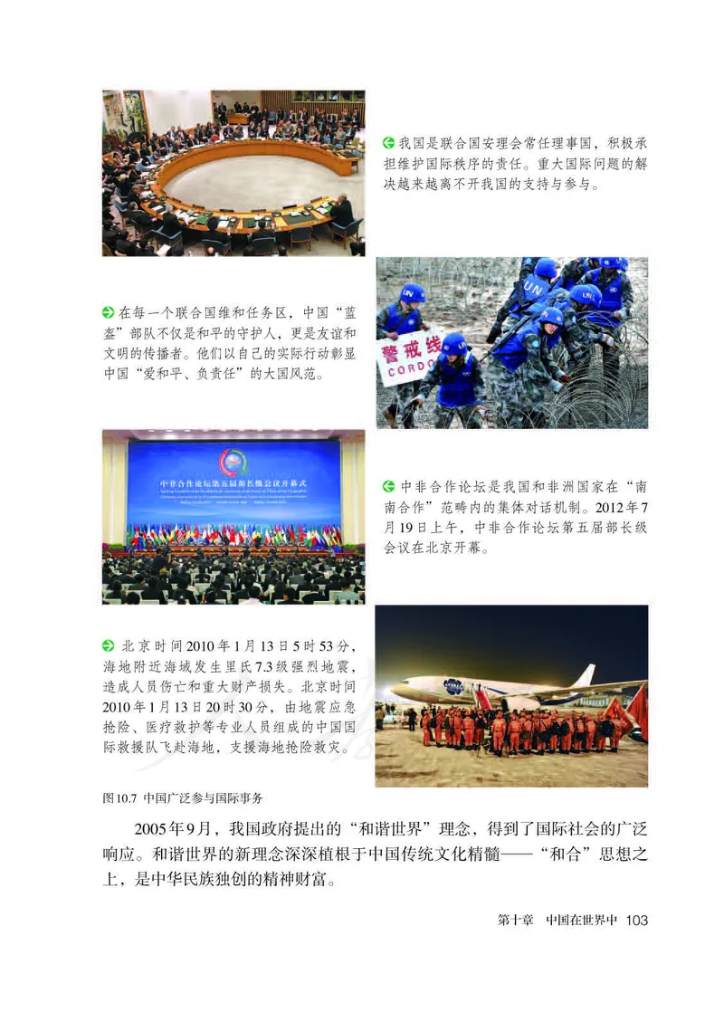 初中二年级下册地理_教资初高中_教资面试2025教资面试备考资料合集_教资面试资料合集_3、教资面试资料包大全_45大圣中小幼面试资料包_初中_地理_初中地理电子课本