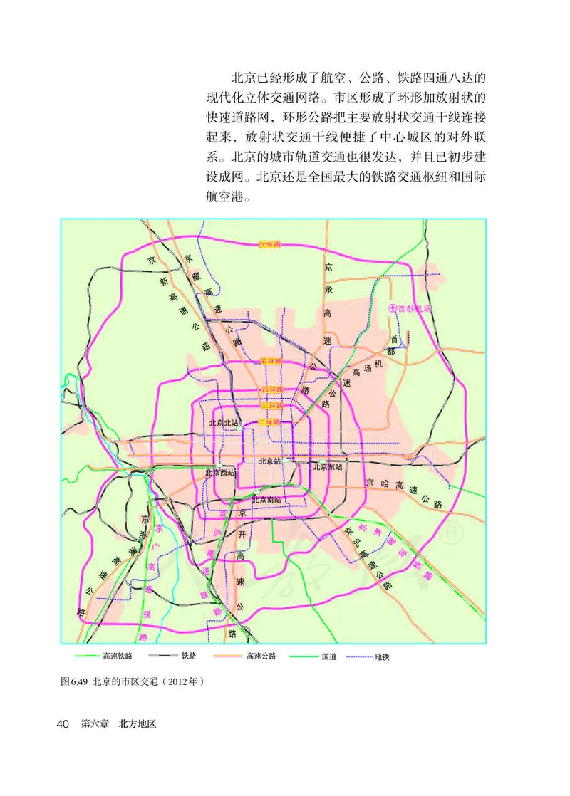 初中二年级下册地理_教资初高中_教资面试2025教资面试备考资料合集_教资面试资料合集_3、教资面试资料包大全_45大圣中小幼面试资料包_初中_地理_初中地理电子课本