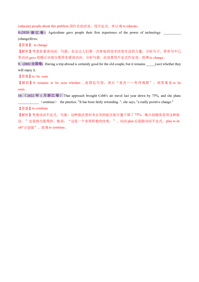第11讲非谓语动词：动词不定式（练习）（解析版）_3.2025英语总复习_2025年新高考资料_一轮复习_2025年高考英语一轮复习讲练测（新教材新高考，含2024年高考真题）_语法