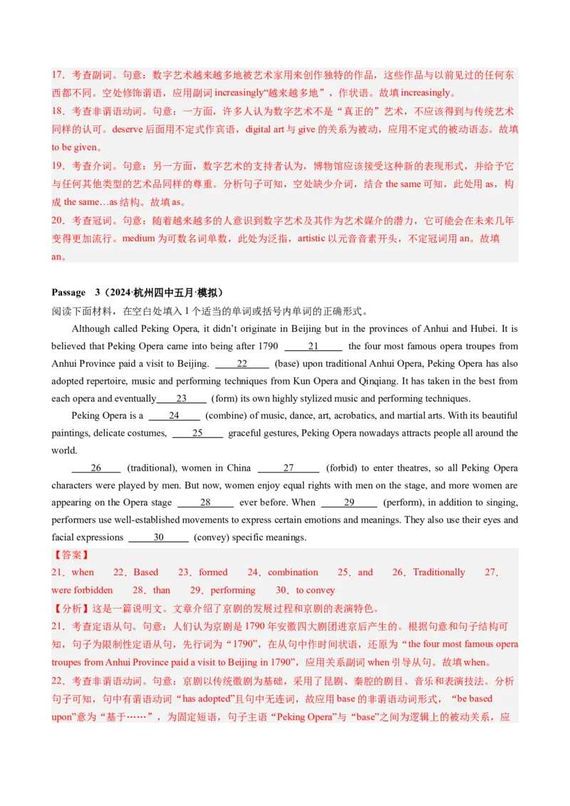 第11讲非谓语动词：动词不定式（练习）（解析版）_3.2025英语总复习_2025年新高考资料_一轮复习_2025年高考英语一轮复习讲练测（新教材新高考，含2024年高考真题）_语法