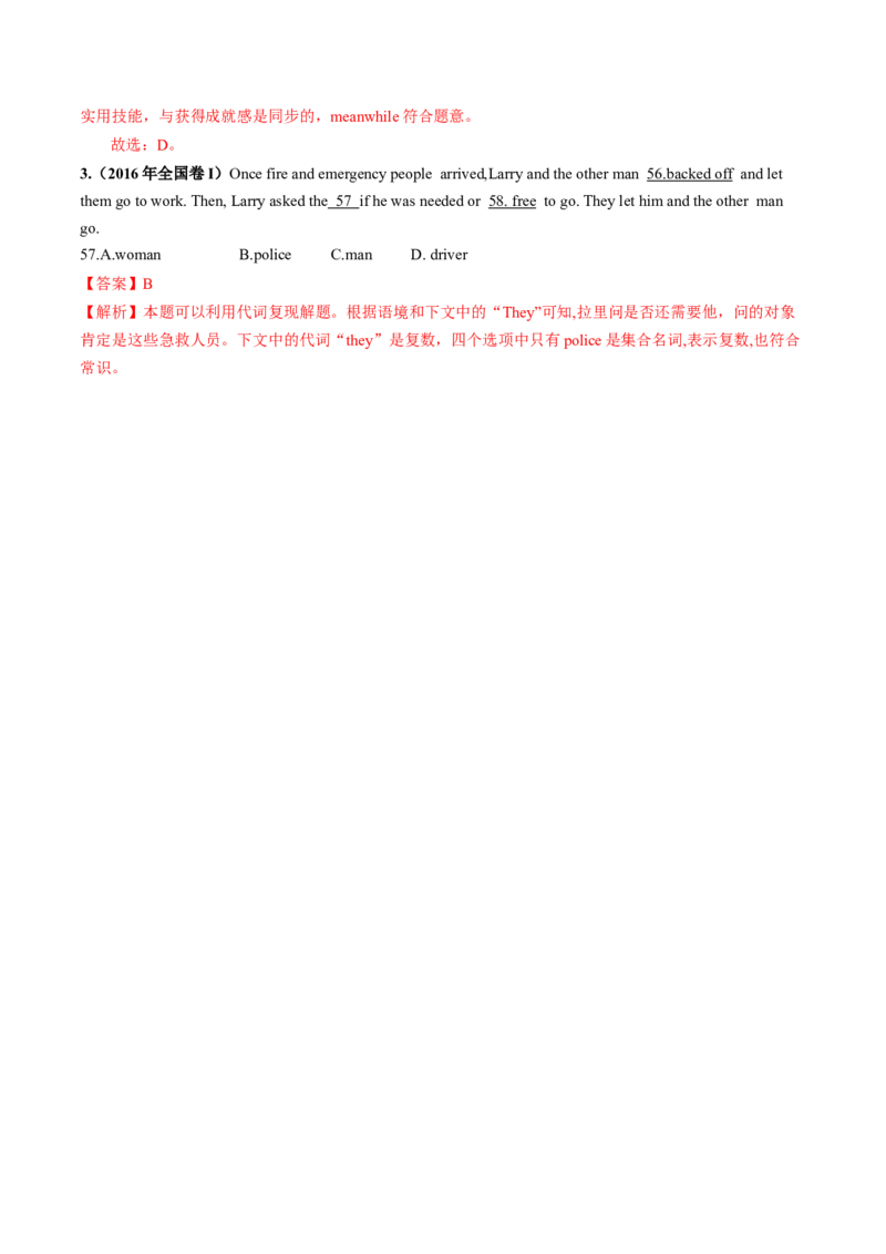 第20讲完形填空记叙文（讲义）-2024年高考英语一轮复习讲练测（新教材新高考）（解析版）_3.2025英语总复习_2024年新高考资料_1.2024一轮复习_第一-六部分