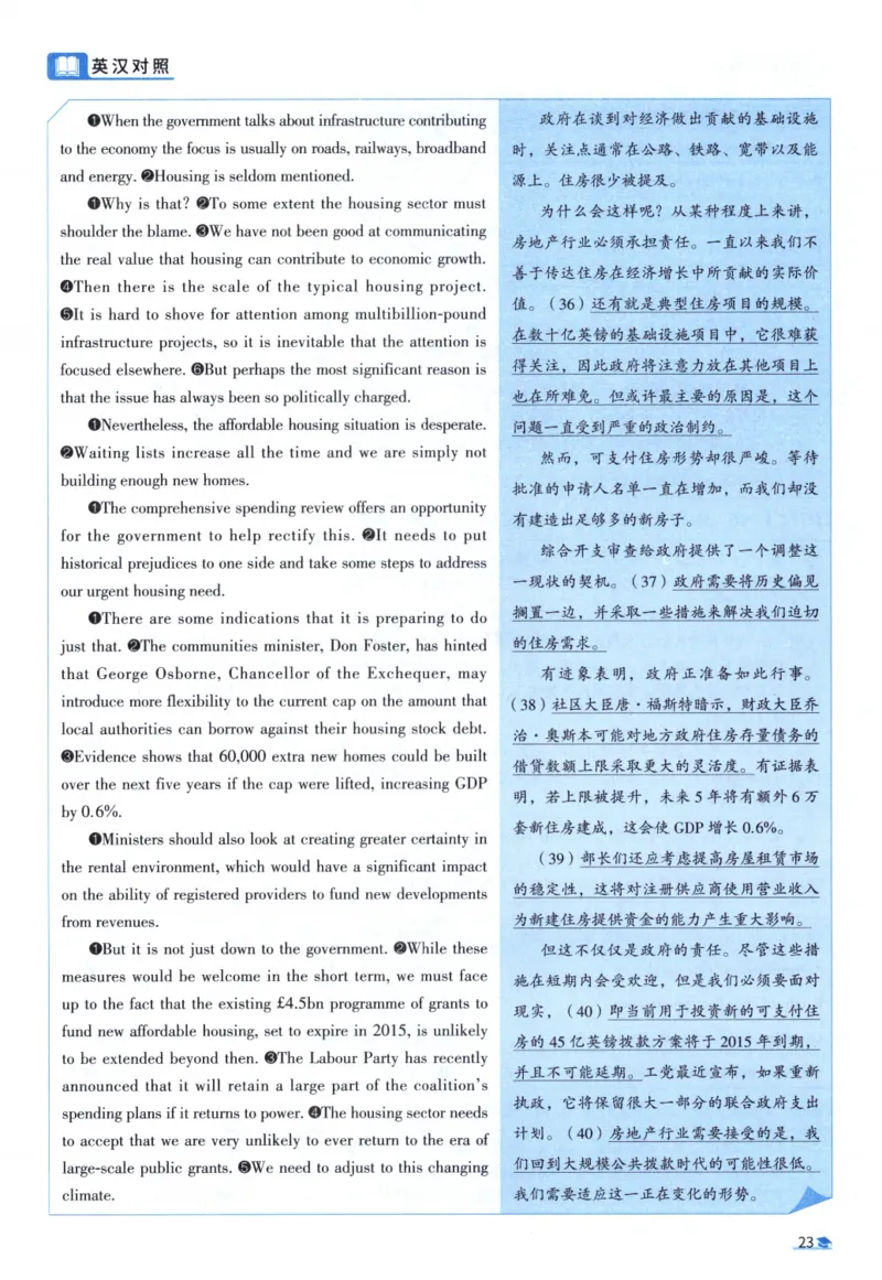 2014考研圣经真题解析_考研_英语_00.手译本_《英语阅读＆翻译手译本》2000-2023_03.英语二2010-2023_全文解析+选项解析_真题选项解析