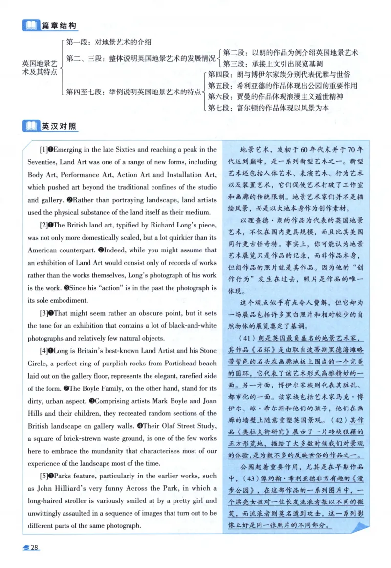 2014考研圣经真题解析_考研_英语_00.手译本_《英语阅读＆翻译手译本》2000-2023_03.英语二2010-2023_全文解析+选项解析_真题选项解析