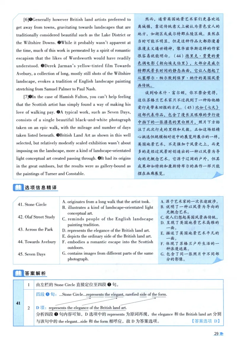 2014考研圣经真题解析_考研_英语_00.手译本_《英语阅读＆翻译手译本》2000-2023_03.英语二2010-2023_全文解析+选项解析_真题选项解析