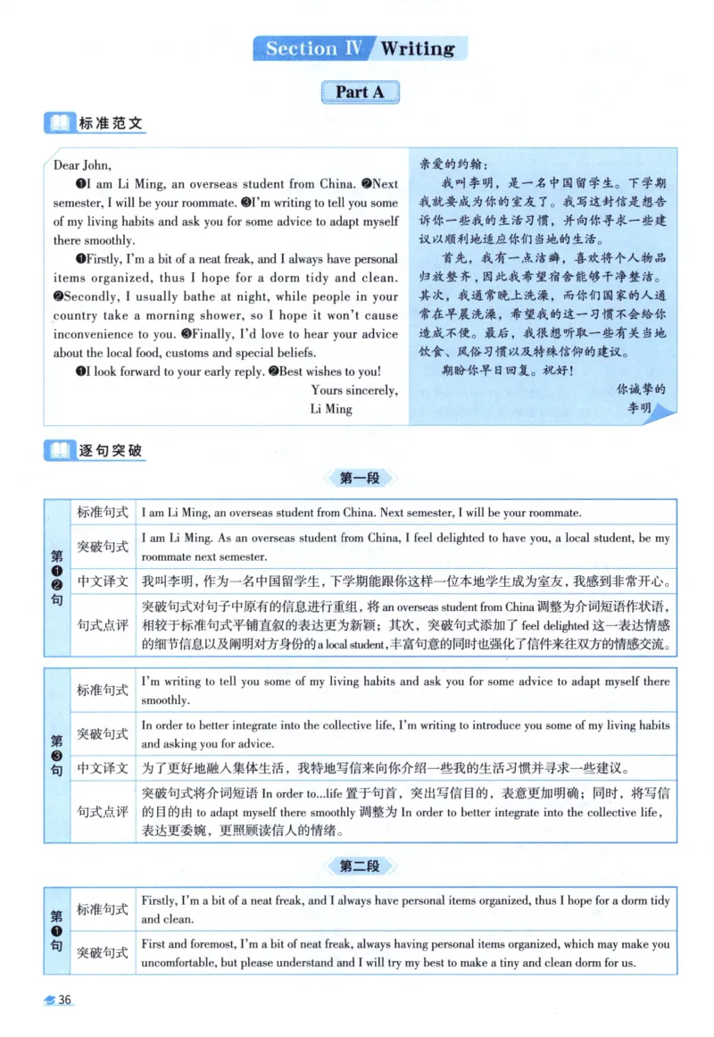 2014考研圣经真题解析_考研_英语_00.手译本_《英语阅读＆翻译手译本》2000-2023_03.英语二2010-2023_全文解析+选项解析_真题选项解析