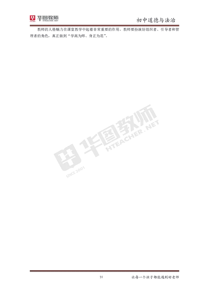 中学公共课更多资料加入._教资初高中_教资面试2025教资面试备考资料合集_教资面试资料合集_3、教资面试资料包大全_19中小学教师资格面试试库宝书_21年版本--赠送