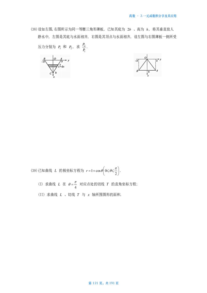 25李林《880》数二高数部分做题本_考研_数学_02.李林_25李林《880题》做题本（全）_数二