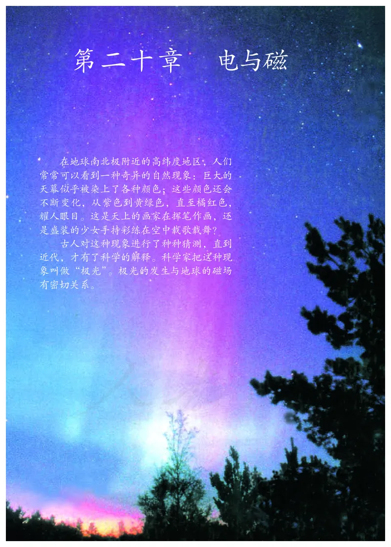 初中三年级全一册物理_教资初高中_教资面试2025教资面试备考资料合集_教资面试资料合集_3、教资面试资料包大全_45大圣中小幼面试资料包_初中_物理_初中物理电子课本