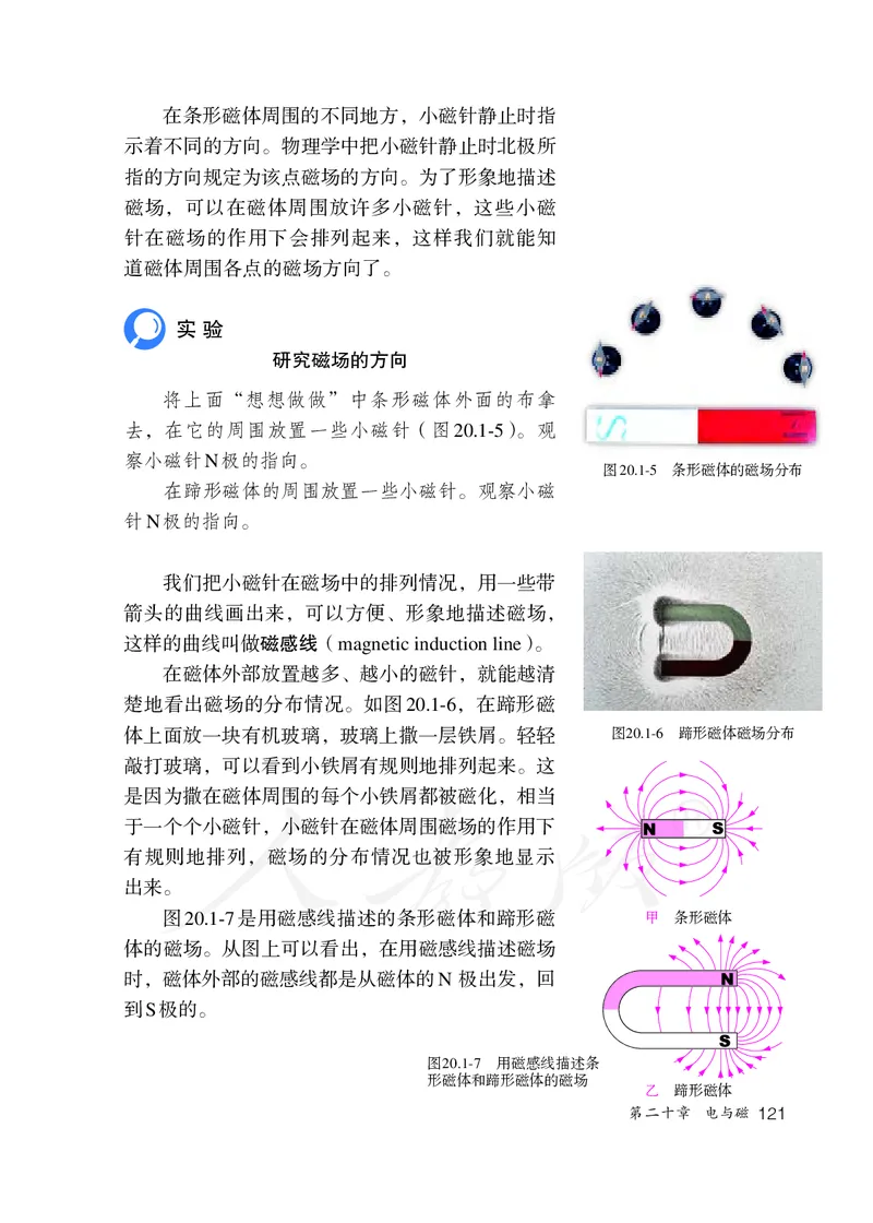 初中三年级全一册物理_教资初高中_教资面试2025教资面试备考资料合集_教资面试资料合集_3、教资面试资料包大全_45大圣中小幼面试资料包_初中_物理_初中物理电子课本