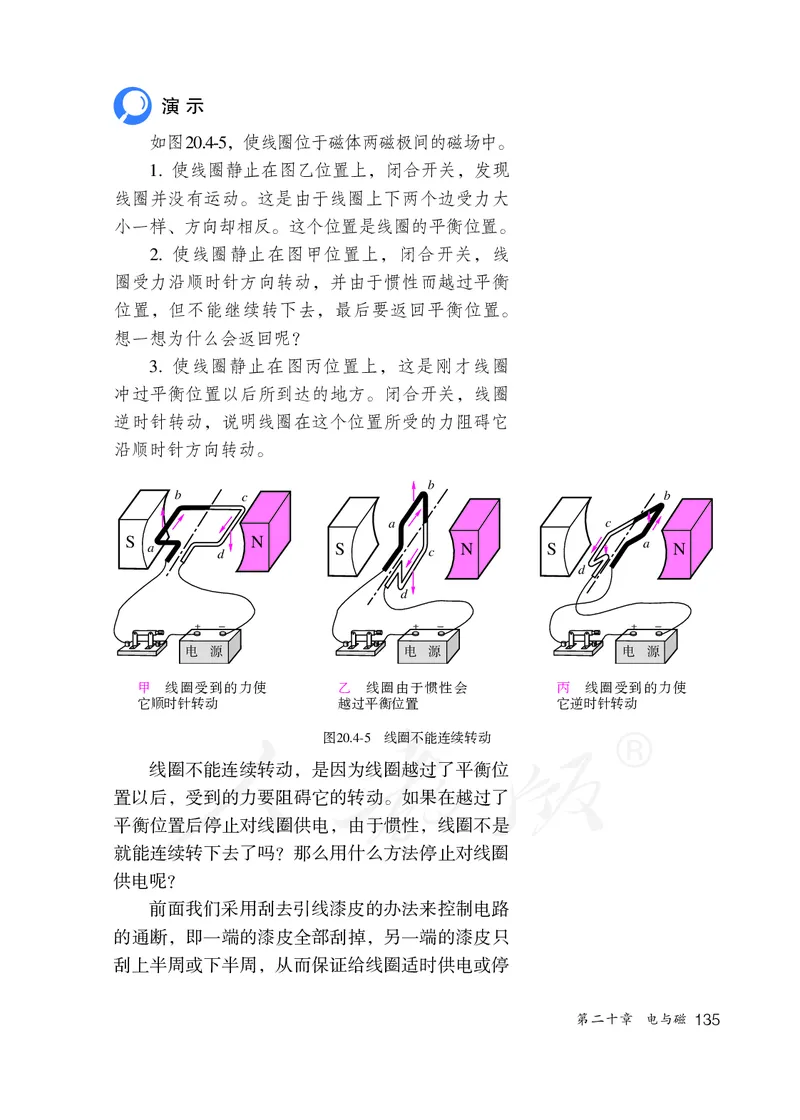 初中三年级全一册物理_教资初高中_教资面试2025教资面试备考资料合集_教资面试资料合集_3、教资面试资料包大全_45大圣中小幼面试资料包_初中_物理_初中物理电子课本