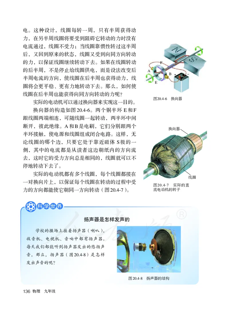 初中三年级全一册物理_教资初高中_教资面试2025教资面试备考资料合集_教资面试资料合集_3、教资面试资料包大全_45大圣中小幼面试资料包_初中_物理_初中物理电子课本