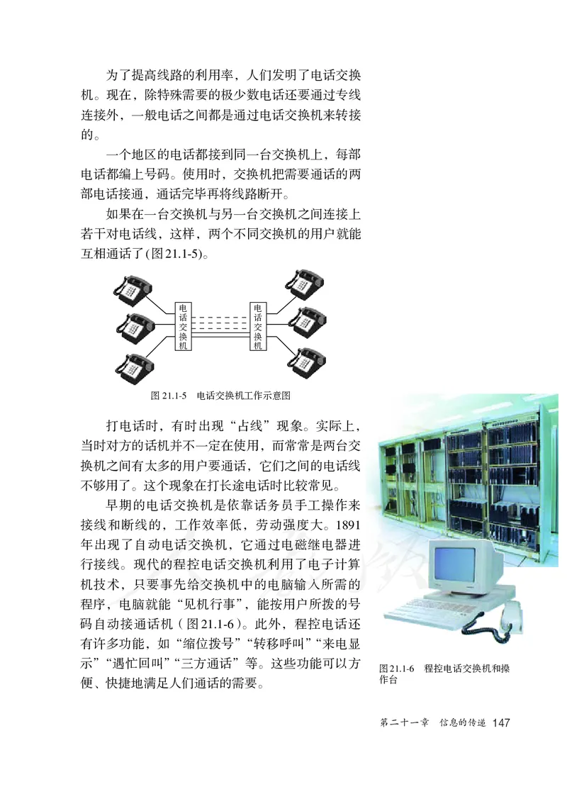 初中三年级全一册物理_教资初高中_教资面试2025教资面试备考资料合集_教资面试资料合集_3、教资面试资料包大全_45大圣中小幼面试资料包_初中_物理_初中物理电子课本