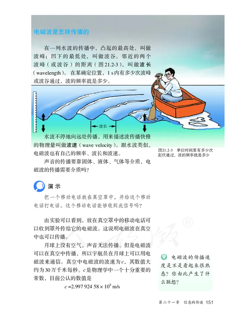 初中三年级全一册物理_教资初高中_教资面试2025教资面试备考资料合集_教资面试资料合集_3、教资面试资料包大全_45大圣中小幼面试资料包_初中_物理_初中物理电子课本