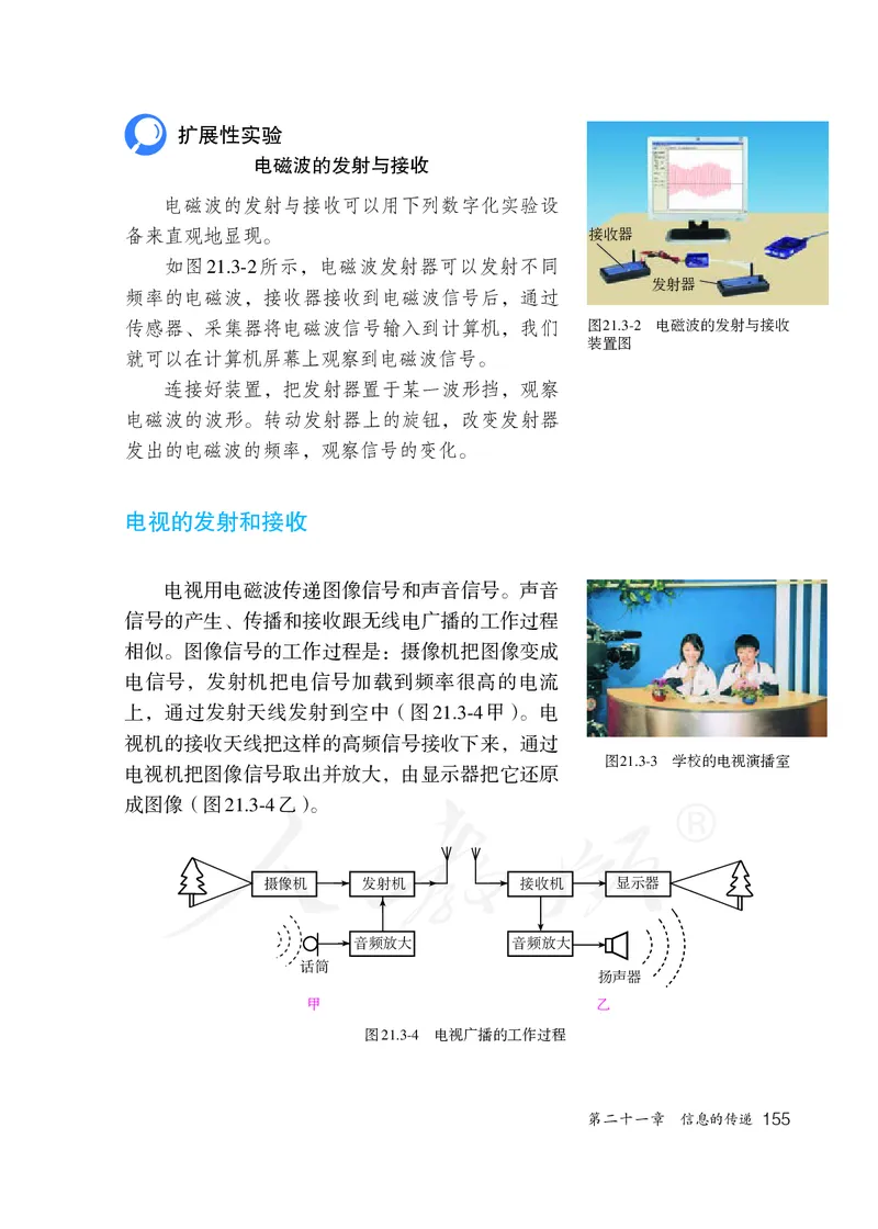 初中三年级全一册物理_教资初高中_教资面试2025教资面试备考资料合集_教资面试资料合集_3、教资面试资料包大全_45大圣中小幼面试资料包_初中_物理_初中物理电子课本