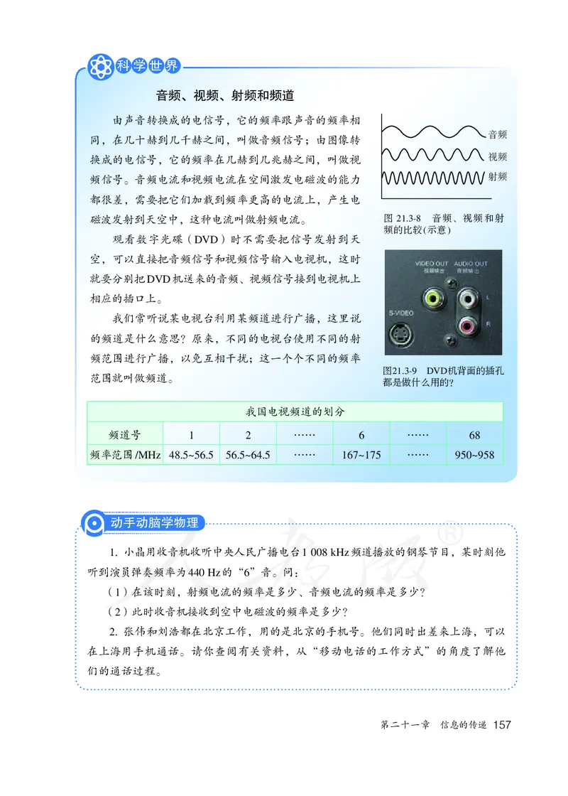 初中三年级全一册物理_教资初高中_教资面试2025教资面试备考资料合集_教资面试资料合集_3、教资面试资料包大全_45大圣中小幼面试资料包_初中_物理_初中物理电子课本