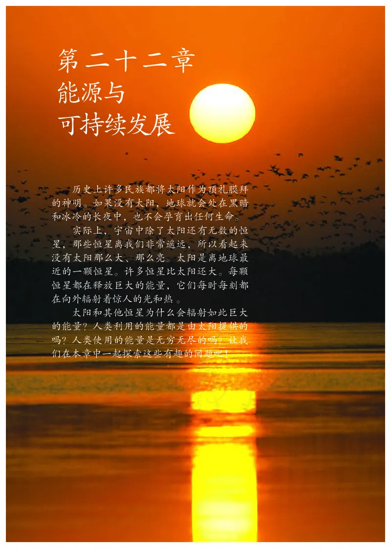 初中三年级全一册物理_教资初高中_教资面试2025教资面试备考资料合集_教资面试资料合集_3、教资面试资料包大全_45大圣中小幼面试资料包_初中_物理_初中物理电子课本