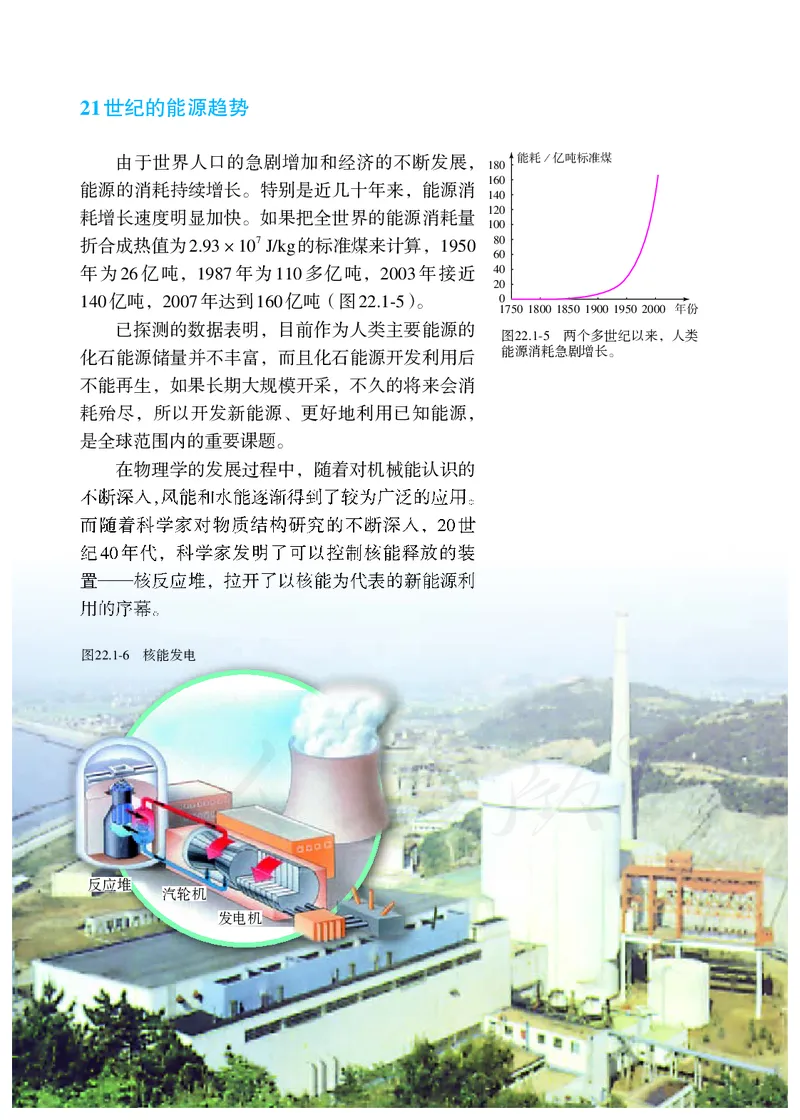 初中三年级全一册物理_教资初高中_教资面试2025教资面试备考资料合集_教资面试资料合集_3、教资面试资料包大全_45大圣中小幼面试资料包_初中_物理_初中物理电子课本