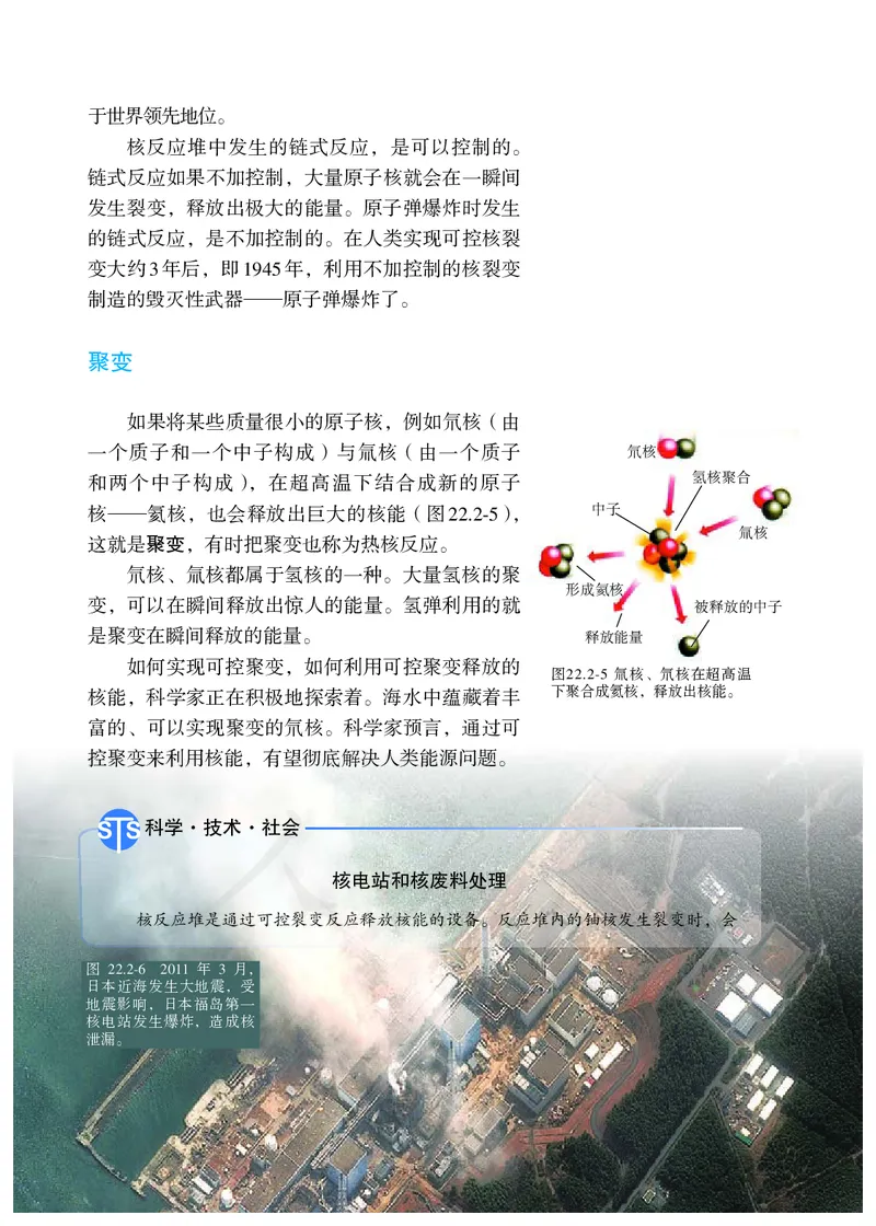 初中三年级全一册物理_教资初高中_教资面试2025教资面试备考资料合集_教资面试资料合集_3、教资面试资料包大全_45大圣中小幼面试资料包_初中_物理_初中物理电子课本