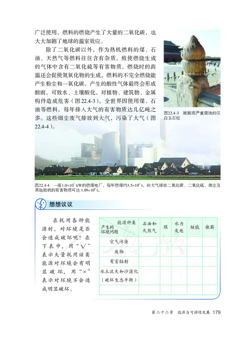 初中三年级全一册物理_教资初高中_教资面试2025教资面试备考资料合集_教资面试资料合集_3、教资面试资料包大全_45大圣中小幼面试资料包_初中_物理_初中物理电子课本