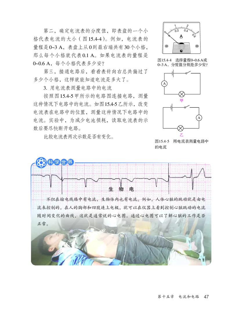 初中三年级全一册物理_教资初高中_教资面试2025教资面试备考资料合集_教资面试资料合集_3、教资面试资料包大全_45大圣中小幼面试资料包_初中_物理_初中物理电子课本