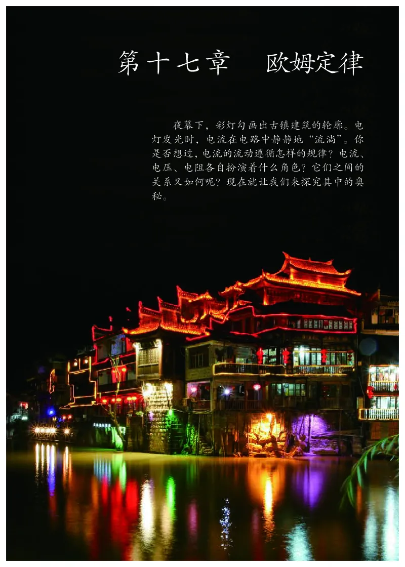 初中三年级全一册物理_教资初高中_教资面试2025教资面试备考资料合集_教资面试资料合集_3、教资面试资料包大全_45大圣中小幼面试资料包_初中_物理_初中物理电子课本