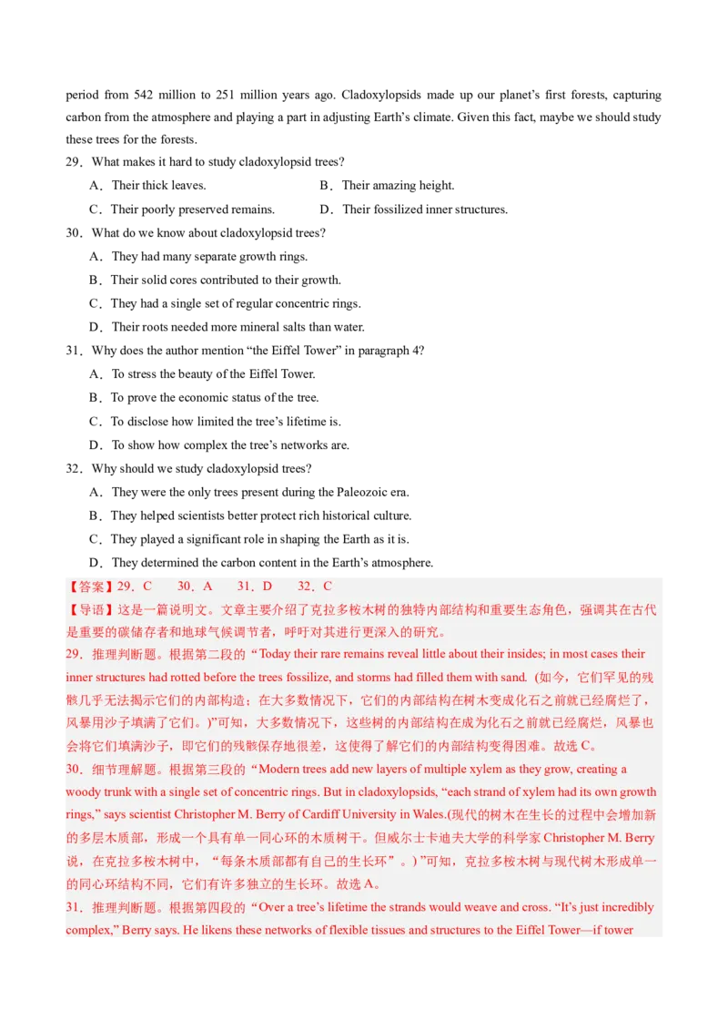 第07讲阅读理解说明文（练习）（解析版）_3.2025英语总复习_2025年新高考资料_一轮复习_2025年高考英语一轮复习讲练测（新教材新高考，含2024年高考真题）_阅读