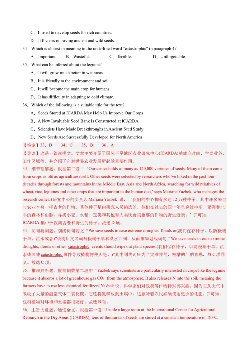 第07讲阅读理解说明文（练习）（解析版）_3.2025英语总复习_2025年新高考资料_一轮复习_2025年高考英语一轮复习讲练测（新教材新高考，含2024年高考真题）_阅读