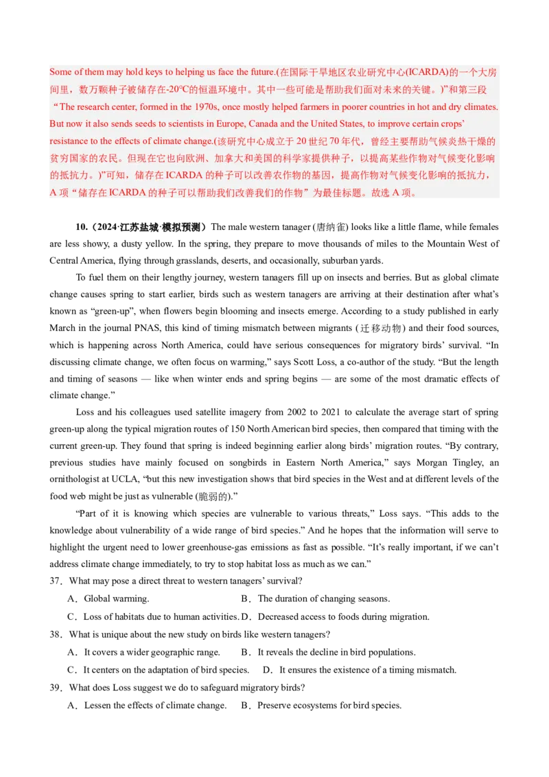 第07讲阅读理解说明文（练习）（解析版）_3.2025英语总复习_2025年新高考资料_一轮复习_2025年高考英语一轮复习讲练测（新教材新高考，含2024年高考真题）_阅读