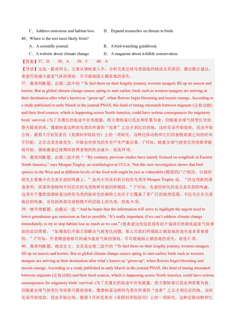 第07讲阅读理解说明文（练习）（解析版）_3.2025英语总复习_2025年新高考资料_一轮复习_2025年高考英语一轮复习讲练测（新教材新高考，含2024年高考真题）_阅读