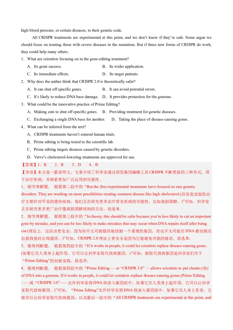 第07讲阅读理解说明文（练习）（解析版）_3.2025英语总复习_2025年新高考资料_一轮复习_2025年高考英语一轮复习讲练测（新教材新高考，含2024年高考真题）_阅读