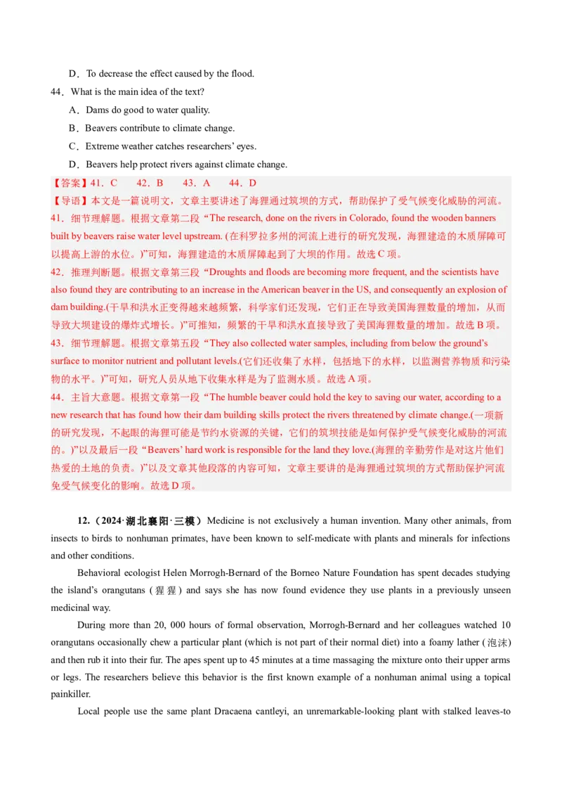 第07讲阅读理解说明文（练习）（解析版）_3.2025英语总复习_2025年新高考资料_一轮复习_2025年高考英语一轮复习讲练测（新教材新高考，含2024年高考真题）_阅读