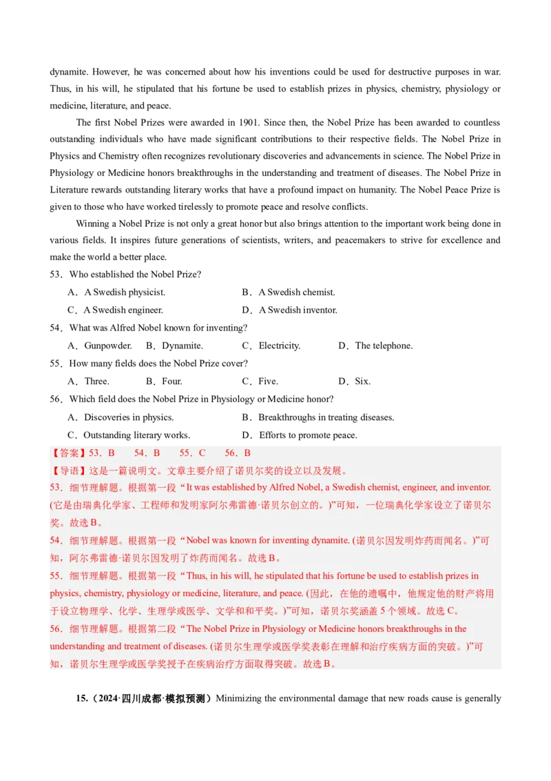 第07讲阅读理解说明文（练习）（解析版）_3.2025英语总复习_2025年新高考资料_一轮复习_2025年高考英语一轮复习讲练测（新教材新高考，含2024年高考真题）_阅读