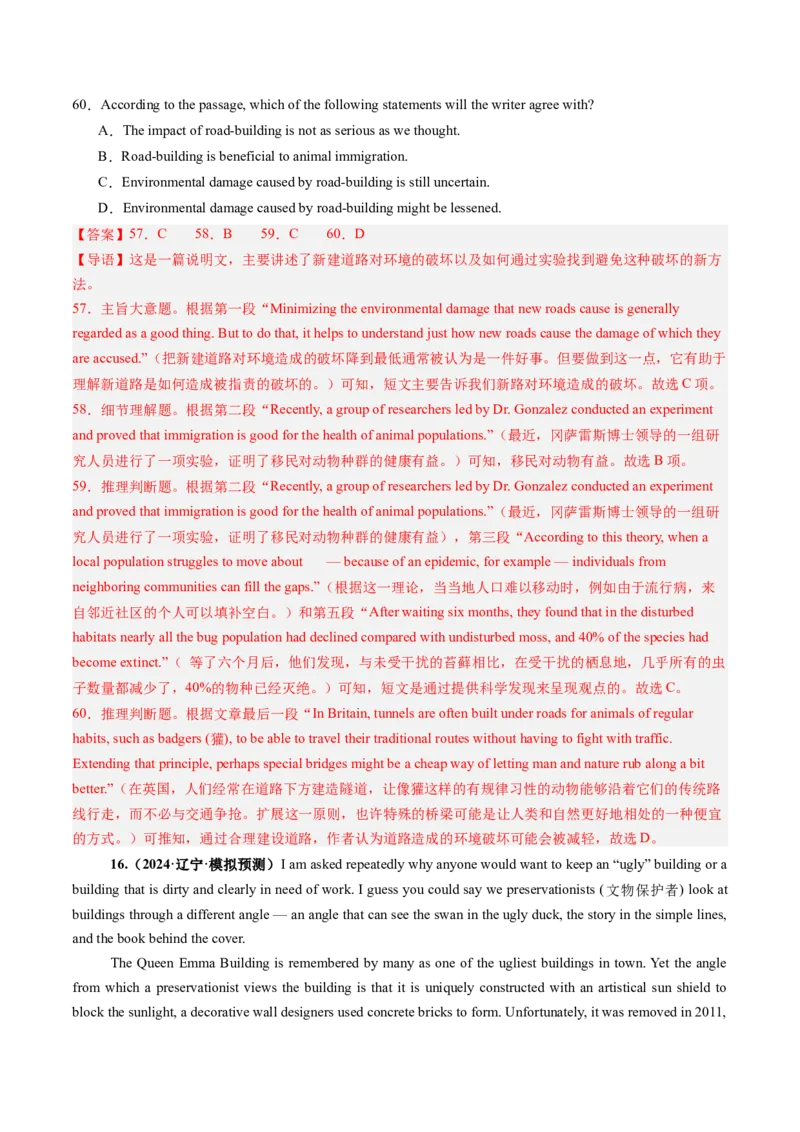 第07讲阅读理解说明文（练习）（解析版）_3.2025英语总复习_2025年新高考资料_一轮复习_2025年高考英语一轮复习讲练测（新教材新高考，含2024年高考真题）_阅读