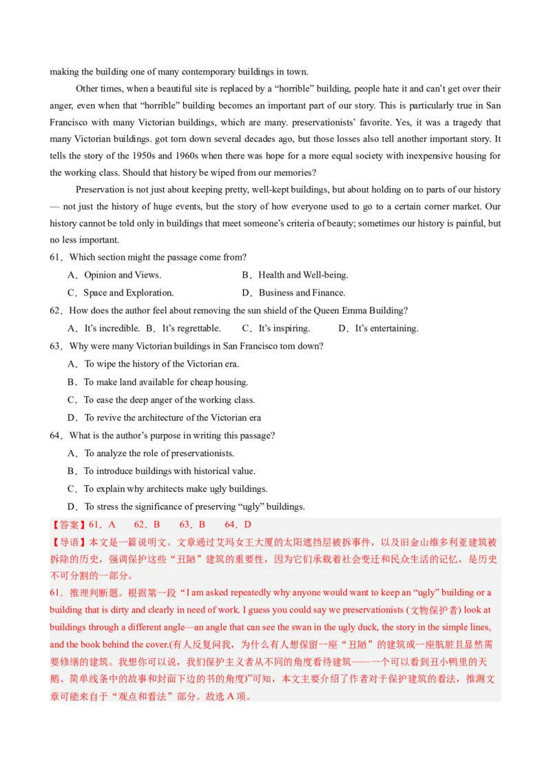 第07讲阅读理解说明文（练习）（解析版）_3.2025英语总复习_2025年新高考资料_一轮复习_2025年高考英语一轮复习讲练测（新教材新高考，含2024年高考真题）_阅读