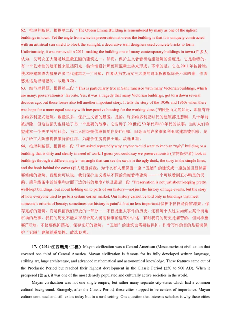 第07讲阅读理解说明文（练习）（解析版）_3.2025英语总复习_2025年新高考资料_一轮复习_2025年高考英语一轮复习讲练测（新教材新高考，含2024年高考真题）_阅读