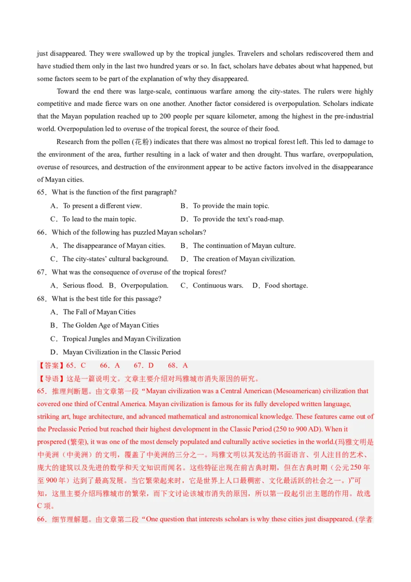 第07讲阅读理解说明文（练习）（解析版）_3.2025英语总复习_2025年新高考资料_一轮复习_2025年高考英语一轮复习讲练测（新教材新高考，含2024年高考真题）_阅读