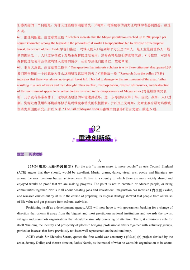 第07讲阅读理解说明文（练习）（解析版）_3.2025英语总复习_2025年新高考资料_一轮复习_2025年高考英语一轮复习讲练测（新教材新高考，含2024年高考真题）_阅读