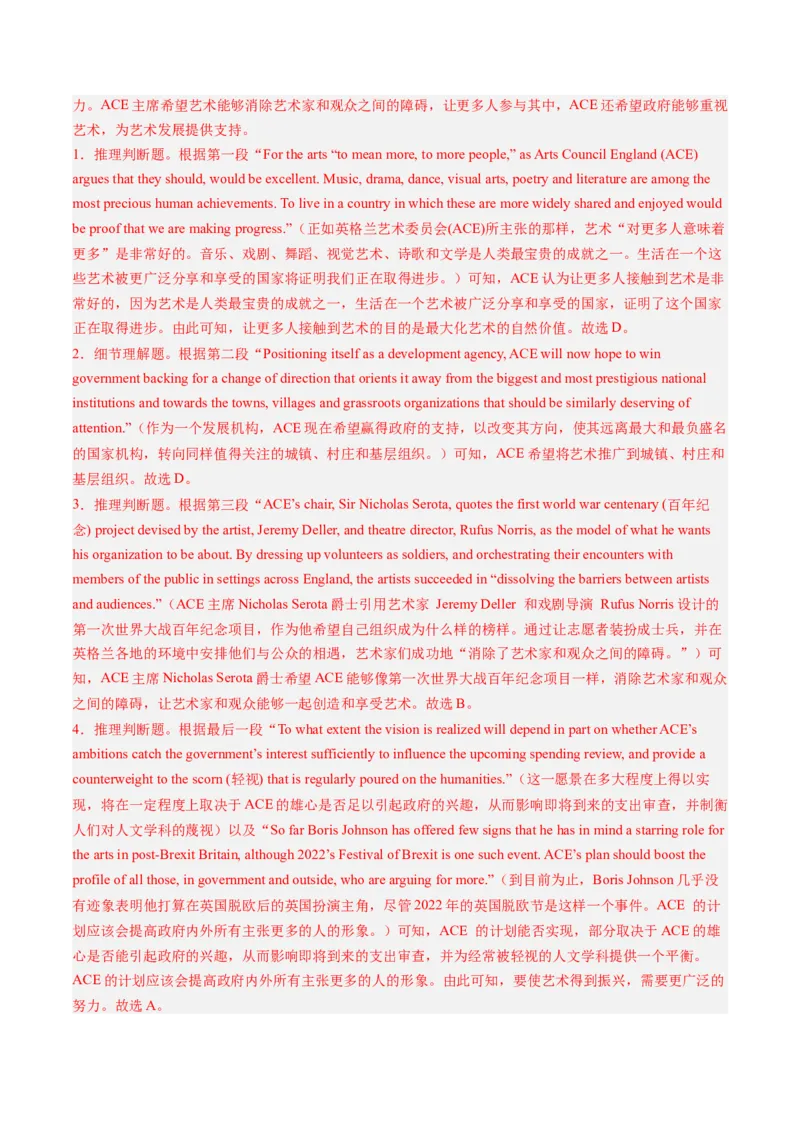 第07讲阅读理解说明文（练习）（解析版）_3.2025英语总复习_2025年新高考资料_一轮复习_2025年高考英语一轮复习讲练测（新教材新高考，含2024年高考真题）_阅读