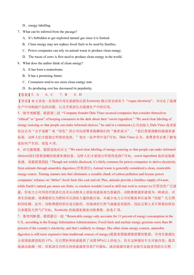 第07讲阅读理解说明文（练习）（解析版）_3.2025英语总复习_2025年新高考资料_一轮复习_2025年高考英语一轮复习讲练测（新教材新高考，含2024年高考真题）_阅读