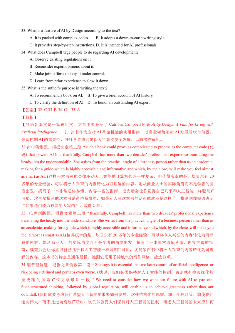 第07讲阅读理解说明文（练习）（解析版）_3.2025英语总复习_2025年新高考资料_一轮复习_2025年高考英语一轮复习讲练测（新教材新高考，含2024年高考真题）_阅读