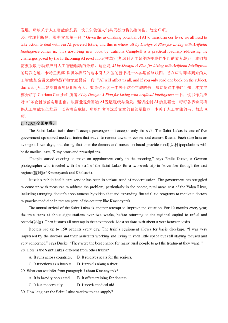 第07讲阅读理解说明文（练习）（解析版）_3.2025英语总复习_2025年新高考资料_一轮复习_2025年高考英语一轮复习讲练测（新教材新高考，含2024年高考真题）_阅读