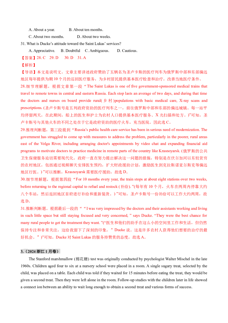 第07讲阅读理解说明文（练习）（解析版）_3.2025英语总复习_2025年新高考资料_一轮复习_2025年高考英语一轮复习讲练测（新教材新高考，含2024年高考真题）_阅读