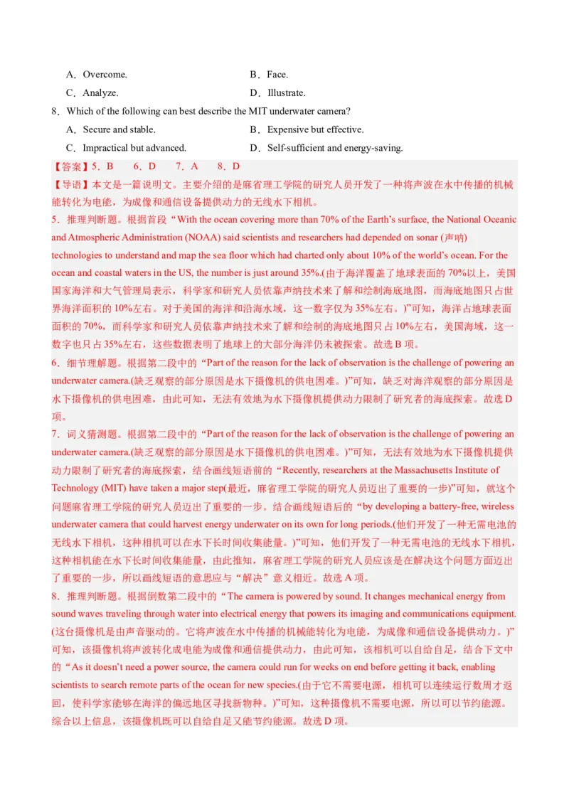 第07讲阅读理解说明文（练习）（解析版）_3.2025英语总复习_2025年新高考资料_一轮复习_2025年高考英语一轮复习讲练测（新教材新高考，含2024年高考真题）_阅读